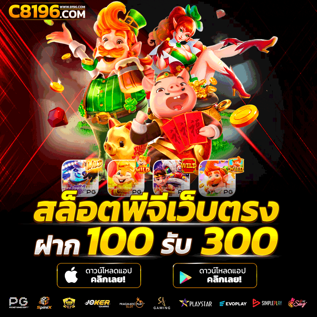 PGSLOT เว็บตรง แตกง่าย ไม่มีขั้นต่ำ เว็บสล็อตใหม่ล่าสุด อันดับ 1